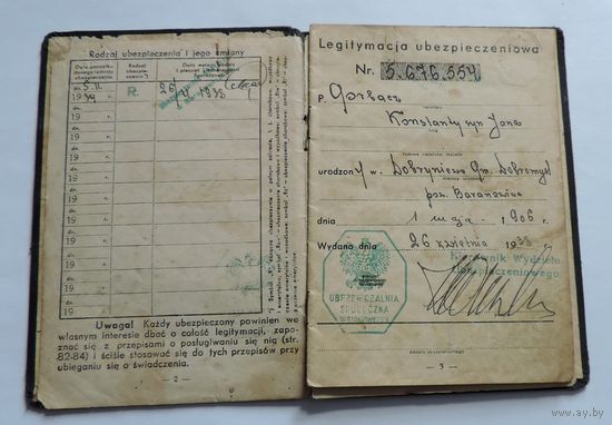 Документ "Legitymacia ubezpiczeniowa" 1938 г. Польша.
