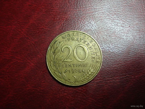 20 сантимов 1974 год Франция