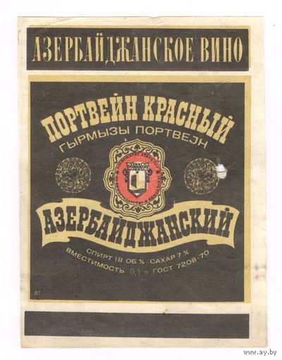 166 Этикетка Портвейн красный азербайджанский 1983