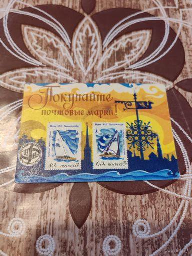 Календарик,марка,1980