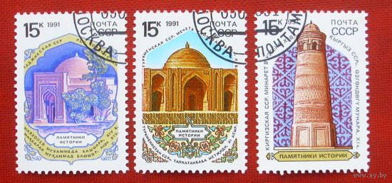 СССР. Памятники отечественной истории. ( 3 марки ) 1991 года. 2-6.