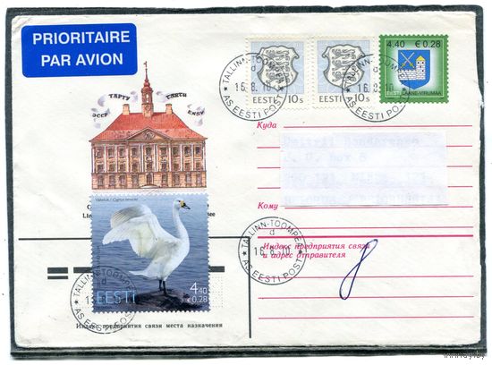 Эстония. Конверт п.п. Авиа. Птица года. Гашение 2010