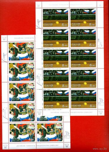 Россия.2003, 19 февраля. Кубок Дэвиса-2002.МЛ**.