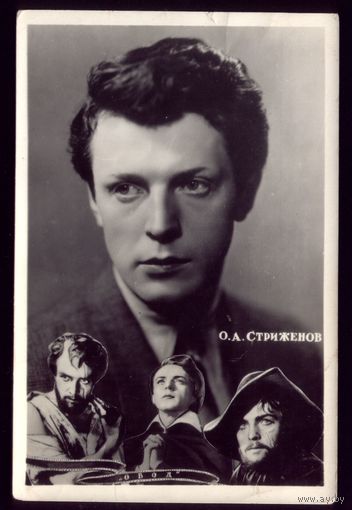 1955 год О.Стриженов Кишинёв