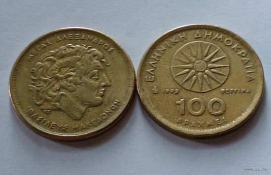 Греция. 100 драхм 1992 года.
