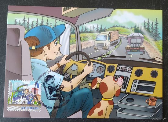 Беларусь 2023 КМ водитель.