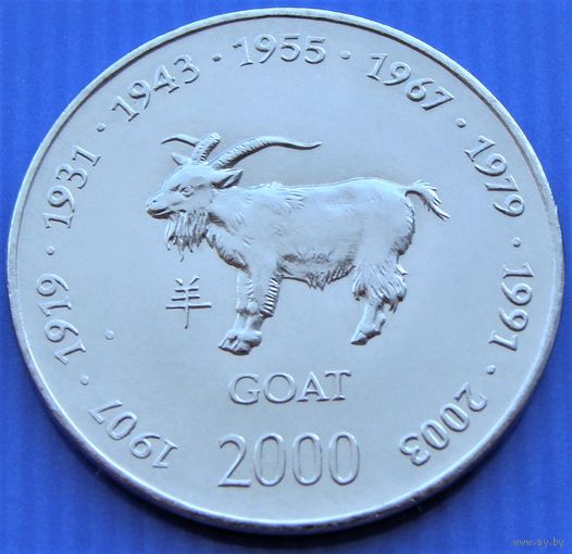 Сомали. 10 шиллингов 2000 год  КМ#97  "Год Козы"
