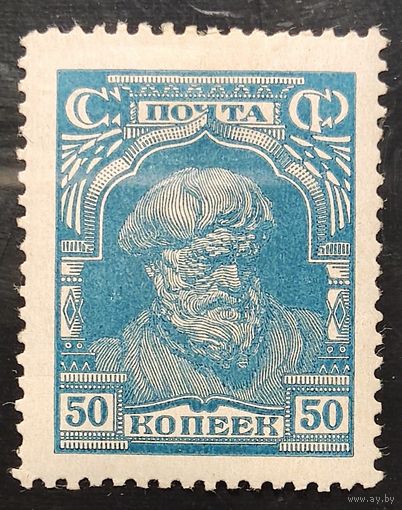 СССР. Стандартный выпуск