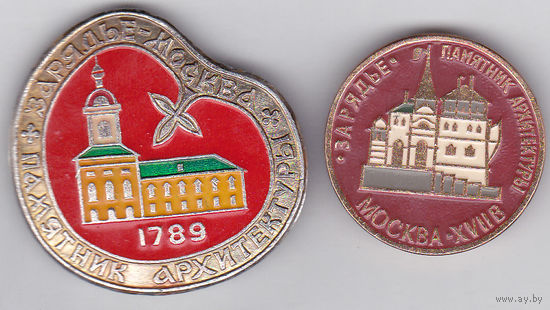 Зарядье (Москва).