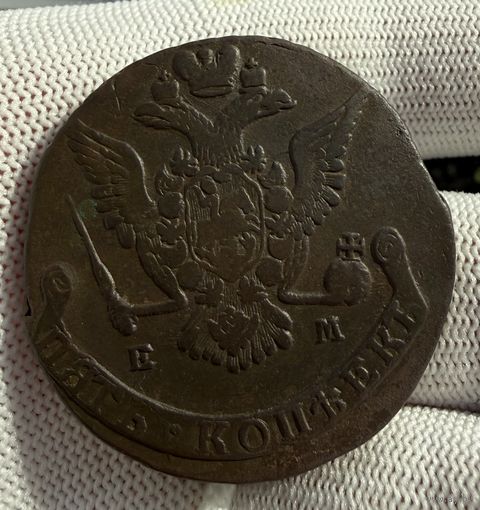 5 копеек 1776 ЕМ