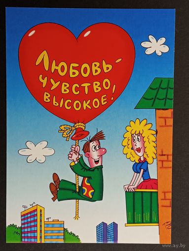 Любовь Беларусь Белпочта 2000