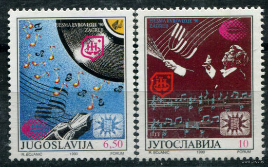 Югославия - 1990г. - Музыкальный конкурс эстрадной песни "Евровидение" в Югославии - полная серия, MNH [Mi 2417-2418] - 2 марки