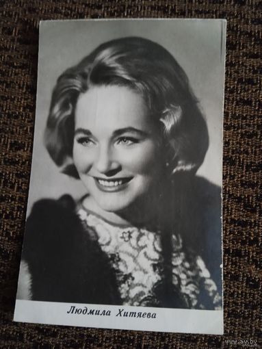 Актриса Людмила Хитяева
