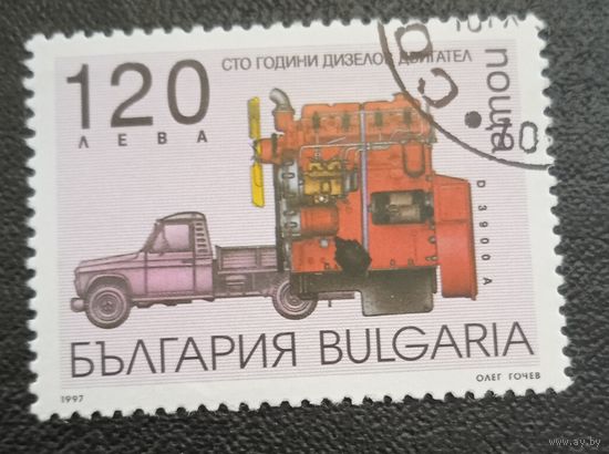 Лот 288 Болгария (1997). 100 летие изобретения дизельного двитгателя BG 4302
