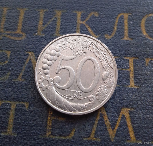 50 лир 1997 Италия #01