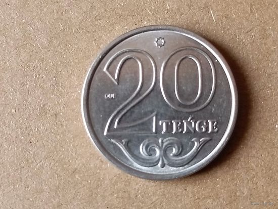 Казахстан 20 тенге, 2020г. (Б)