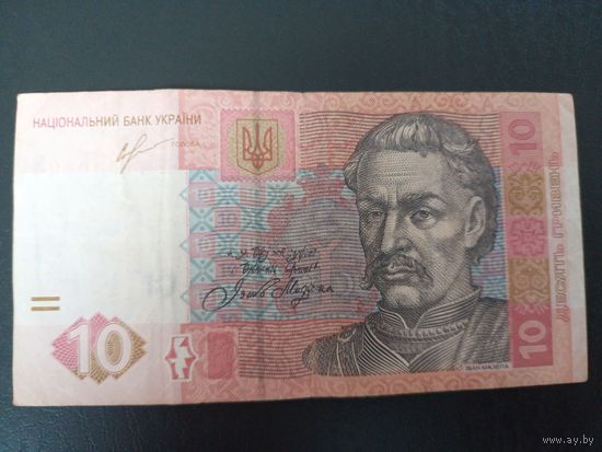10 гривен 2013г  серия ПЭ