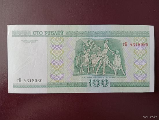 100 рублей 2000 год (серия Гк)