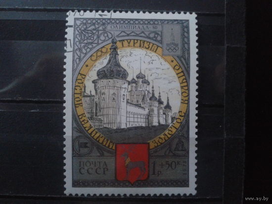 1978 Ростовский Кремль, герб Ростова