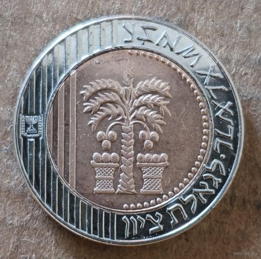 Израиль 10 новых шекелей, (5776) 2016 г., KM# 270