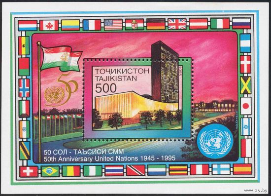 Таджикистан 1996 "50 лет ООН" блок **
