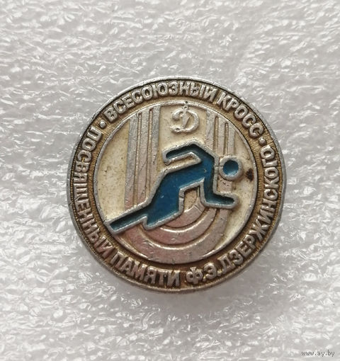 ДСО Динамо. Всесоюзный кросс посвящённый памяти Ф. Э. Дзержинского #1004-SP17