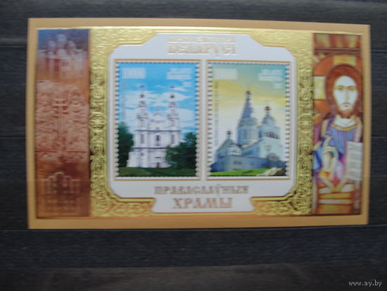 Продажа коллекции с 1 рубля! Чистые почтовые марки РБ в листах.