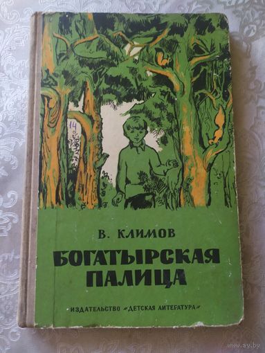 Богатырская палица\022