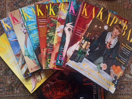 Лот из 5  журналов КАРАВАН ИСТОРИЙ