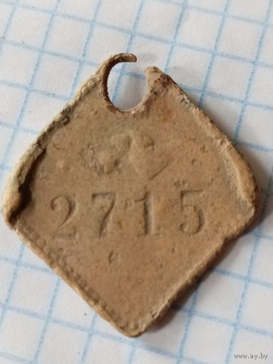 Жетон собачий 1942г.