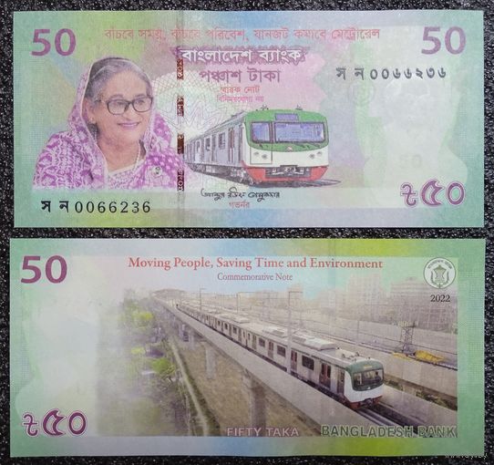50 така Бангладеш 2022 г. UNC