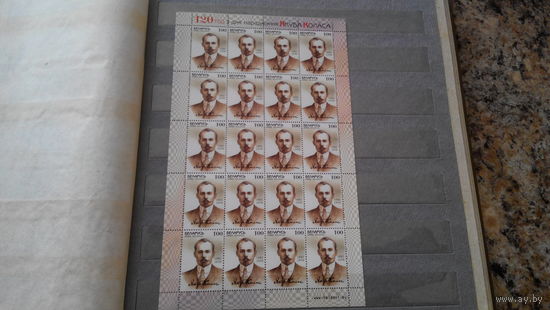 120 лет со дня рождения Якуба Коласа, марки, Беларусь, 2002, культура, искусство, литература, известные люди, исторические события, лист (блок)