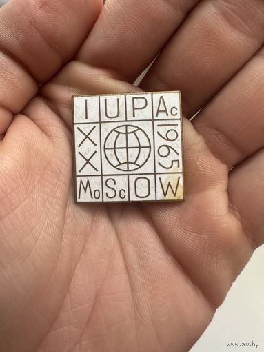 Значок. XX Международный конгресс по теоретической и прикладной химии. Москва 1965г