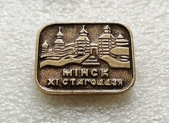 Минск XI стагоддзя (века). История. Архитектура. Города. Белоруссия #1986-CP32