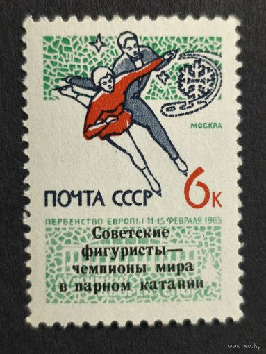 1965 СССР. Победа на чемпионате мира по фигурному катанию. Полная серия