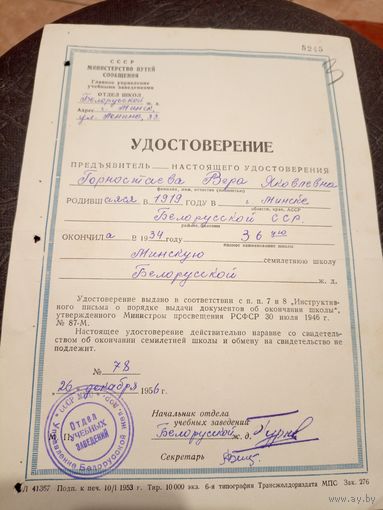 Документ БССР\2