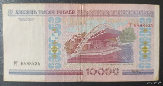 10000 рублей 2000 года, серия РГ