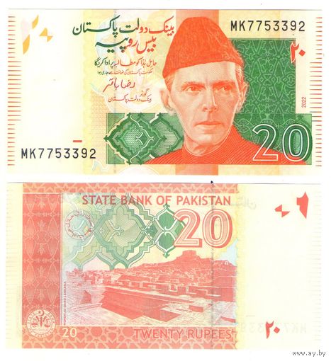 Пакистан 20 рупий 2022 год UNC