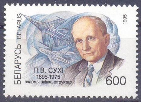 Беларусь 1995 Сухой авиация