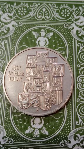 ГДР 10 марок 1989 40 лет ГДР