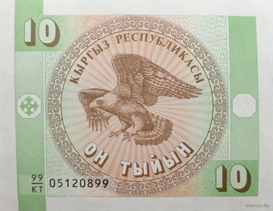 Werty71 Киргизия 10 Тыйын 1993 UNC банкнота Кыргызстан Орёл птица