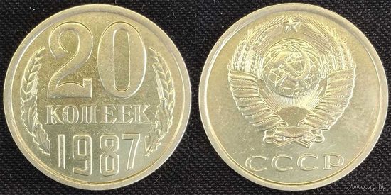 20 копеек 1987 XF СССР