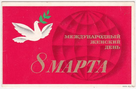 Открытка 1974 (337)