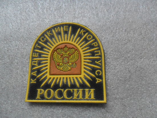 Кадетские корпуса России