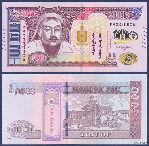 Монголия, 5000 тугриков 2024 г., P-W80 (MB, памятная - 100-летие современной банковской системы Монголии, номинация IBNS 2024), UNC