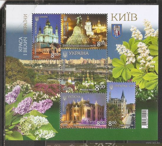 ФФ3 Украина 2019 Киев