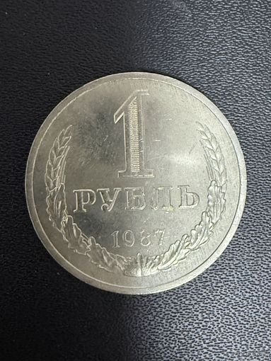 1 рубль 1987 года. Хорошее состояние. С 1 рубля