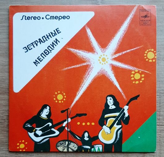 Вокальный Квартет -Гая , Лучше нету того цвета