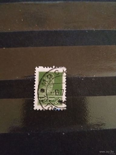 1925 СССР золотой стандарт Заг 90-1 (1-9)