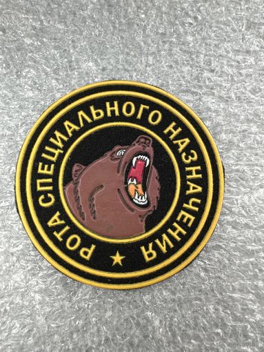 Кокарда рота специального назначения ВВ МВД Беларусь *